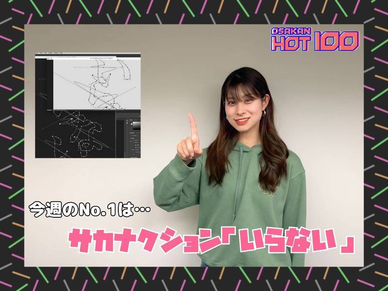 ＜＜＜OSAKAN HOT100 3/1 TOP10＞＞＞ #HOT802