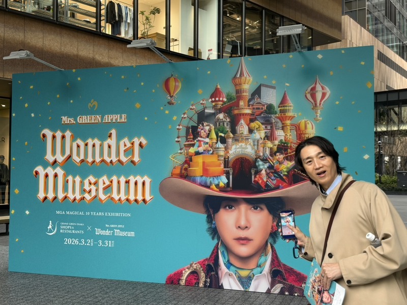 MGA MAGICAL 10 YEARS EXHIBITION 『Wonder Museum』
