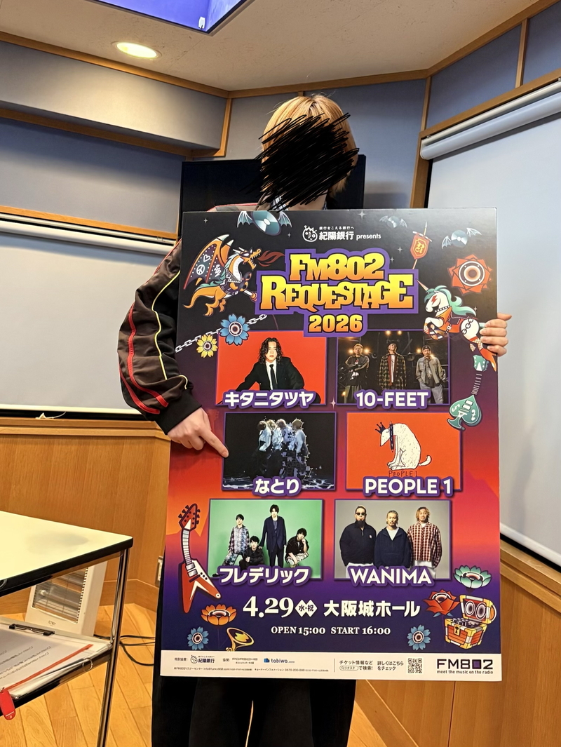 ••✼ from #なとり @Siritoriyowai_ @natori_office #FM802