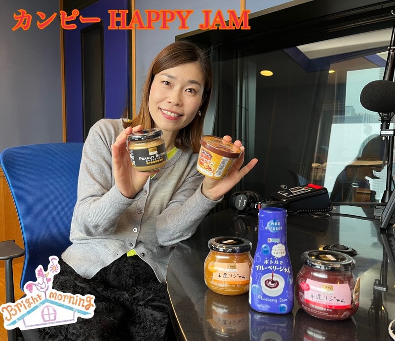 ★Kanpyジャムの詰め合わせセットをプレゼント！！★