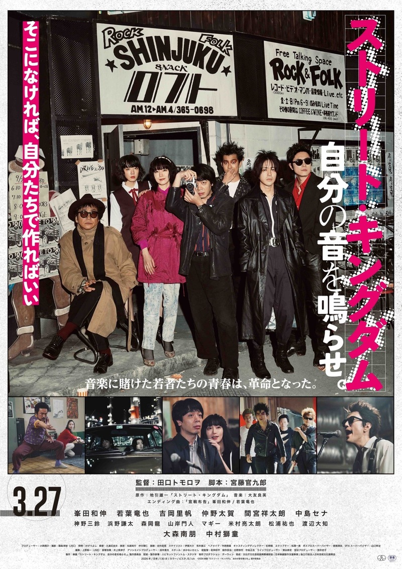 ◎11時台中盤 映画『ストリート・キングダム 自分の音を鳴らせ。』若葉竜也 登場！ ◎ #起きたら802