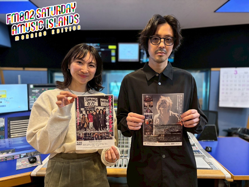 ◎映画『ストリート・キングダム 自分の音を鳴らせ。』若葉竜也 ◎ #起きたら802