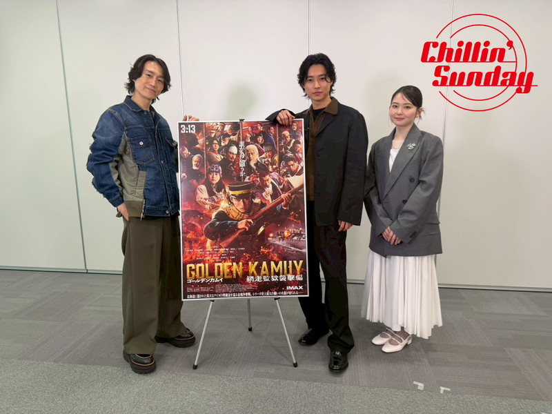 GUEST：映画「ゴールデンカムイ 網走監獄襲撃編」山﨑賢人・山田杏奈