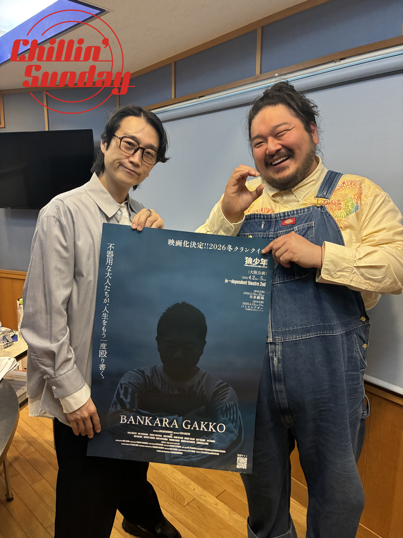 GUEST：米本学仁