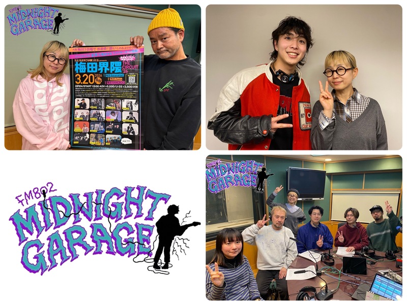 3月9日のゲスト！！