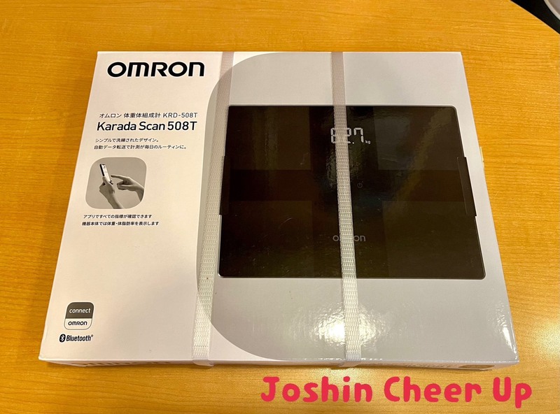 ★Joshin Cheer Up★ 「 オムロン 体重体組成計（カラダスキャン）」をプレゼント！
