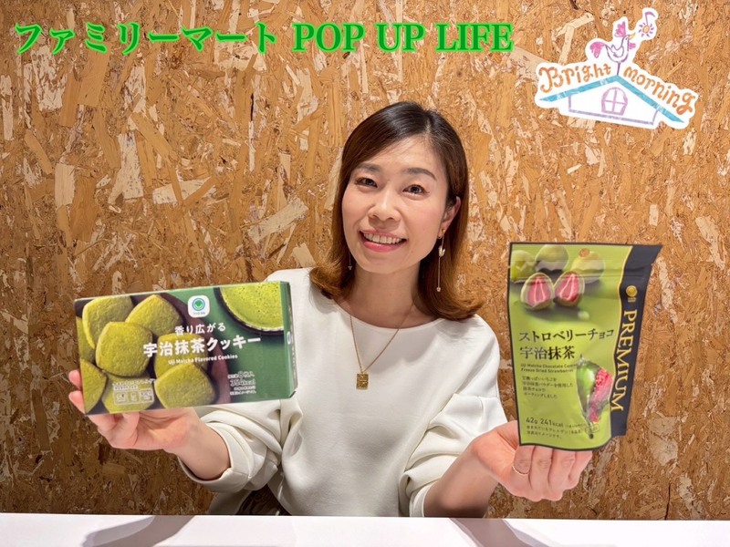 ★ファミリーマート POP UP LIFE ★