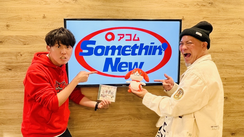 #802サムニュー 今月のゲスト：#かりゆし58 (@kariyushi58info) #前川真悟 （@shingomaekawa）