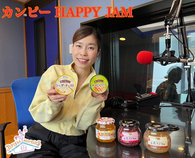 ★Kanpyジャムの詰め合わせセットをプレゼント！！★