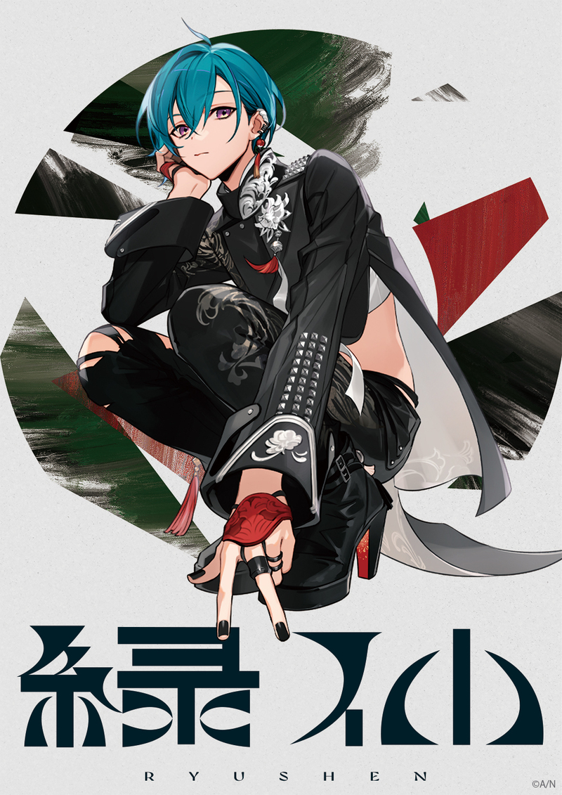 ▼GUEST：緑仙 ▲タイムフリーで聴けます♪