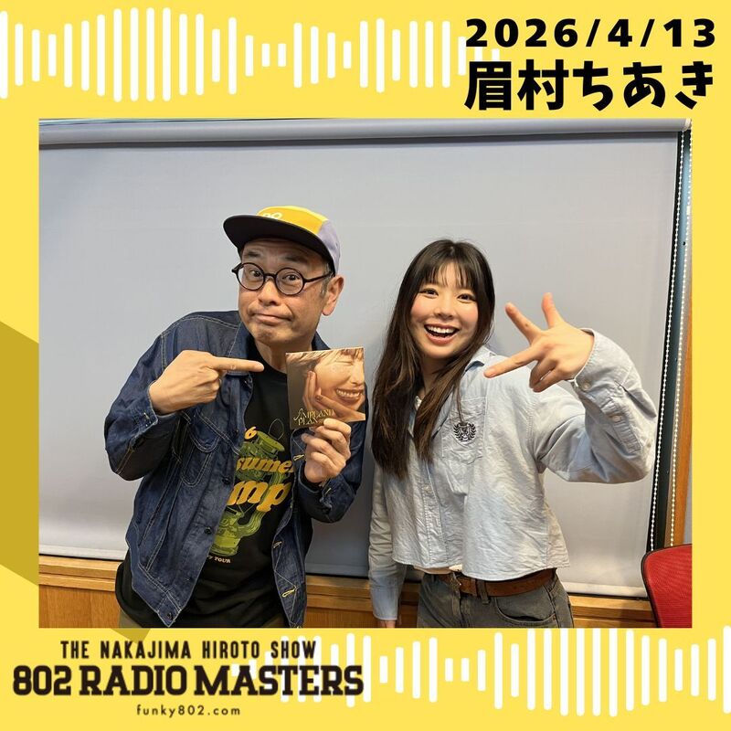 GUEST:眉村ちあき(@rexno_chi)がスタジオ生出演！