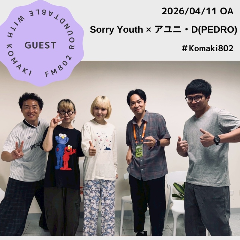 ☆GUEST ：Sorry Youth × アユニD(PEDRO)