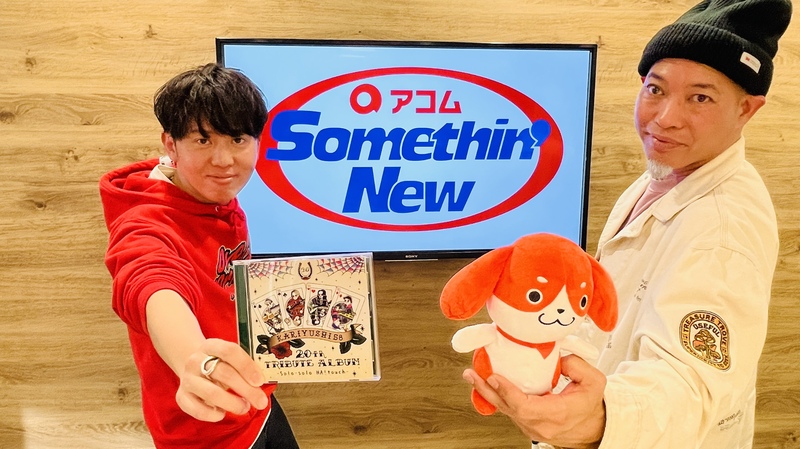 #802サムニュー 今月のゲスト：#かりゆし58 (@kariyushi58info) #前川真悟 （@shingomaekawa）