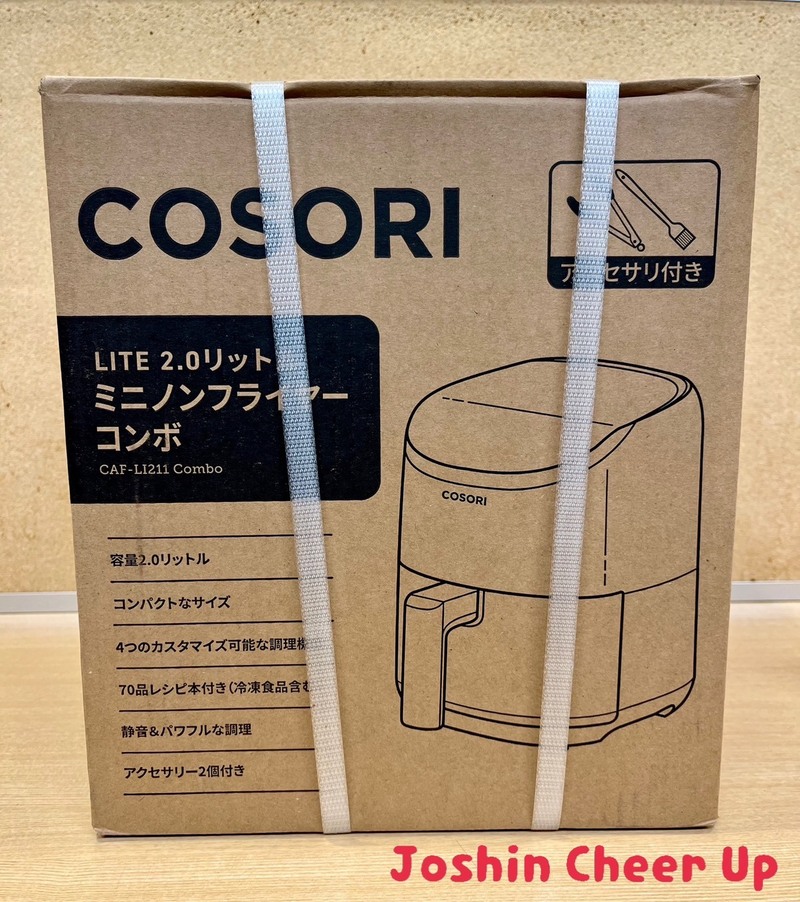 ★Joshin Cheer Up★ 「 COSORI LITE ミニノンフライヤー 」をプレゼント！