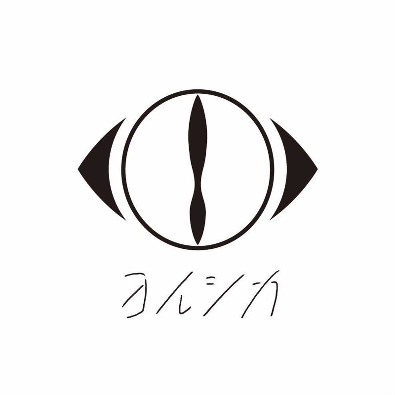 ★10時台 ワコーレMusic Closet ★ 今日は「 ヨルシカ 」リクエスト特集！
