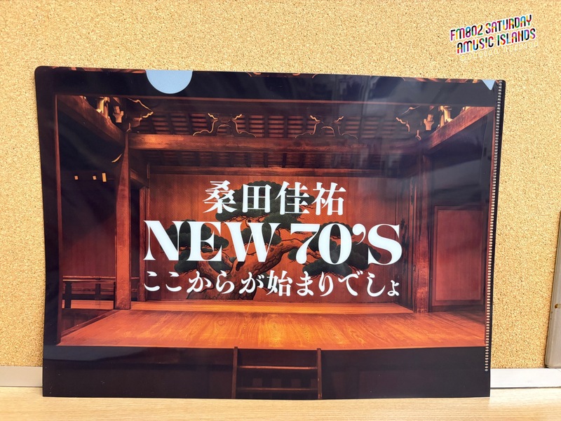 ◎「7時のばんプレ！」◎ #起きたら802