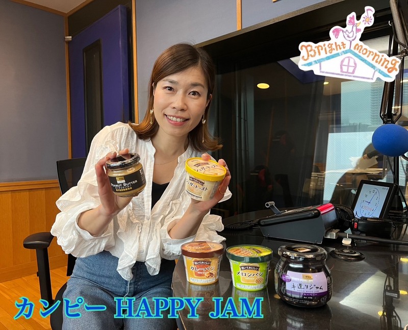 ★Kanpyジャムの詰め合わせセットをプレゼント！！★