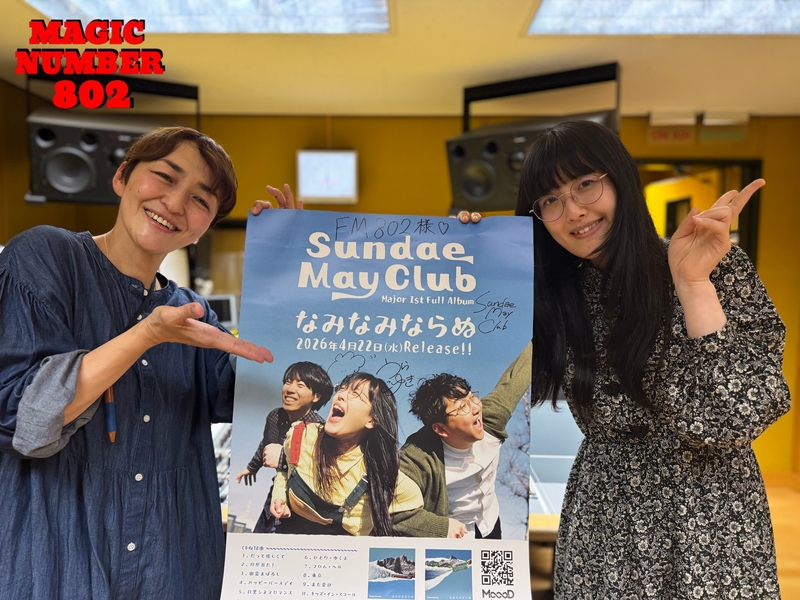 #MN802 本日のゲスト：Sundae May Club(@SundaeMayClub) #浦小雪 (@totemoyoine) #サンデメ