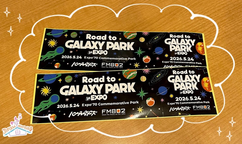 ★なな金プレゼント『 ハンブレッダーズ GALAXY PARK × FM802 コラボステッカー 』をプレゼント★