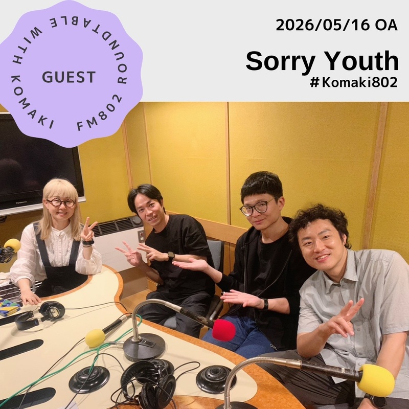 ☆GUEST ：Sorry Youth