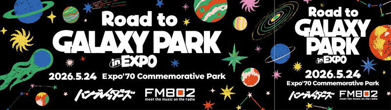 電話でチャートNo.1予想をして【 GALAXY PARK × FM802 コラボステッカー 】をゲット！ #HOT802