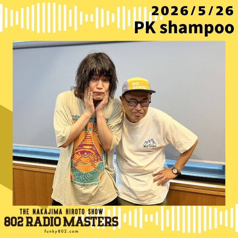 GUEST:PK shampoo(@PKshampoo)からヤマトパンクスがスタジオ生出演！