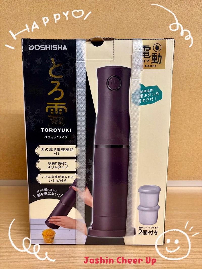 ★Joshin Cheer Up★ 「 ドウシシャ 電動ふわふわとろ雪スティックかき氷器 」をプレゼント！