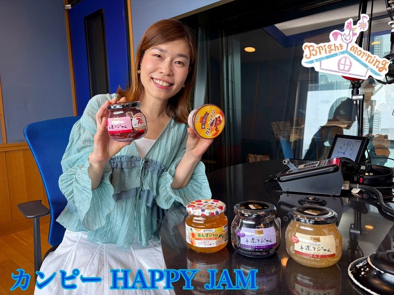★Kanpyジャムの詰め合わせセットをプレゼント！！★