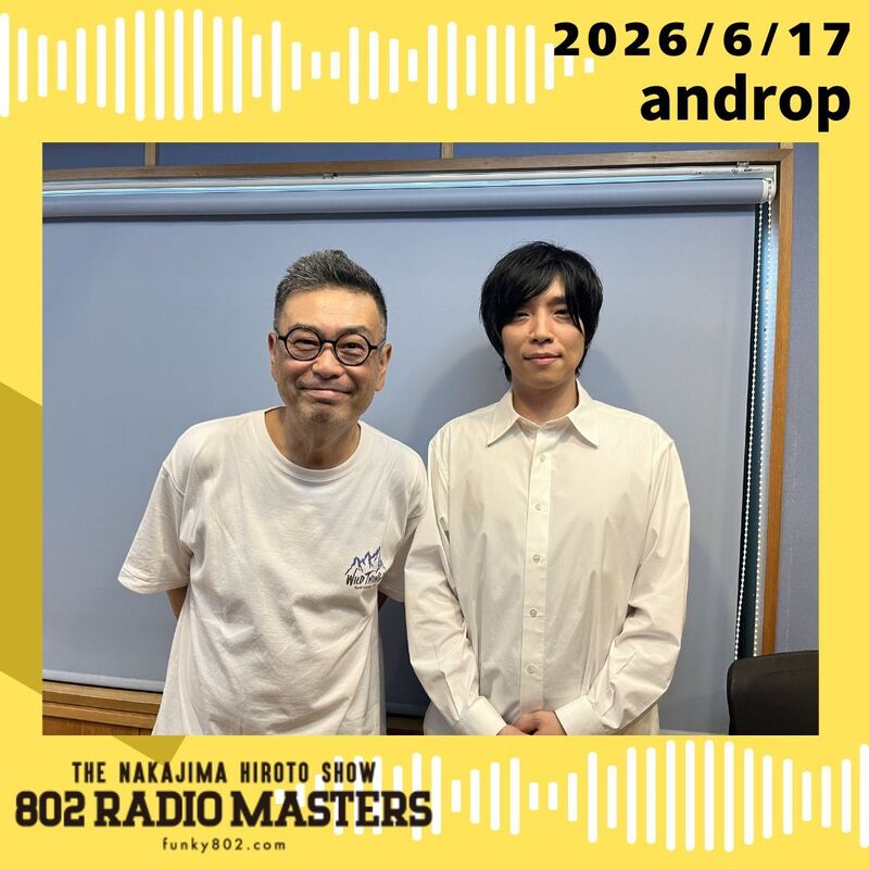 GUEST:#androp(@androp_official)から内澤崇仁がスタジオ生出演！