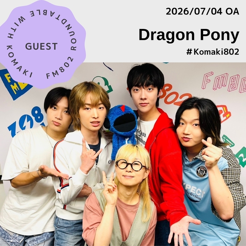 ☆GUEST ：Dragon Pony