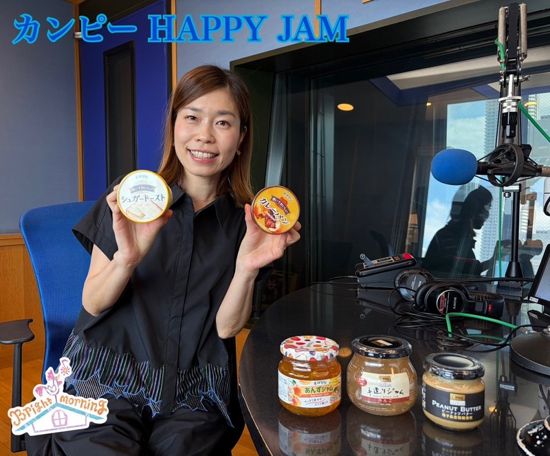 ★Kanpyジャムの詰め合わせセットをプレゼント！！★