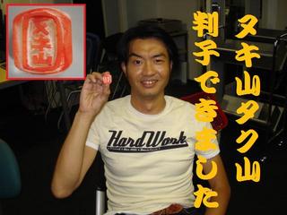 この日の為だけの・・・