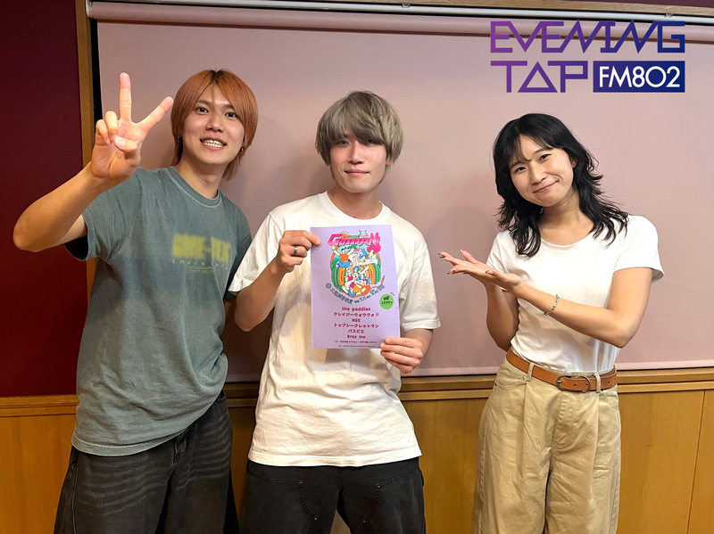 ☆GUEST：the paddles (@the_paddles)☆ #802TAP