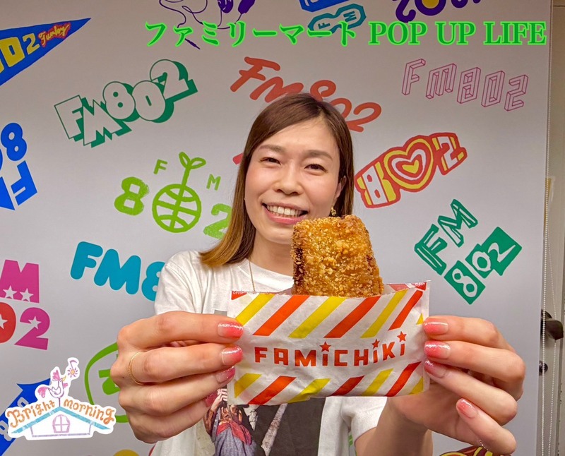 ★ファミリーマート POP UP LIFE ★