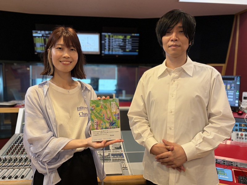 GUEST: 内澤崇仁 (androp)