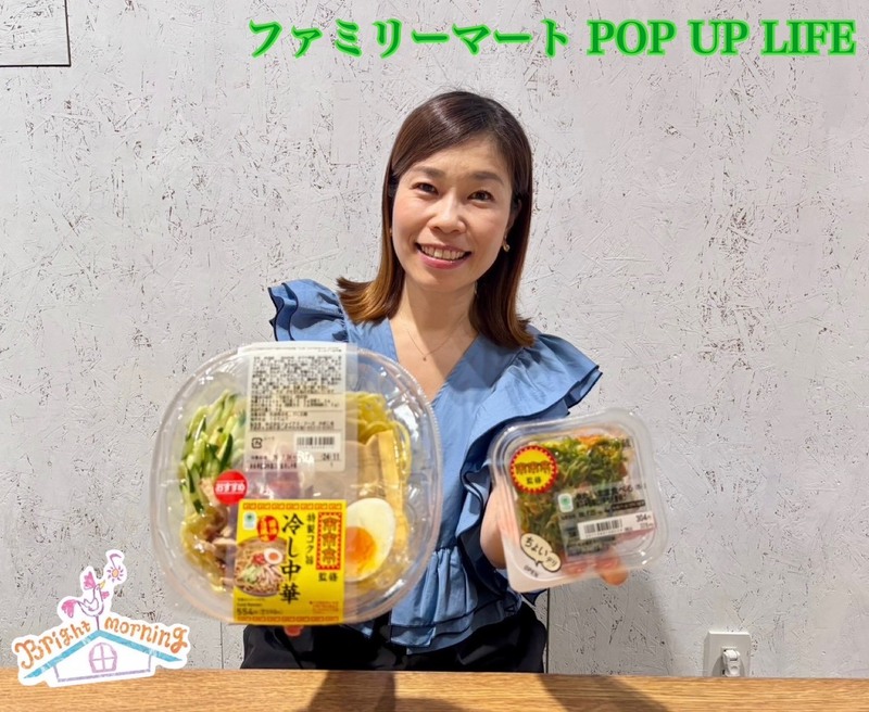 ★ファミリーマート POP UP LIFE ★