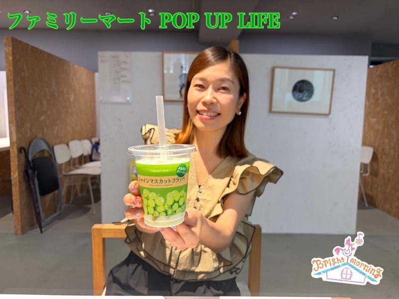 ★ファミリーマート POP UP LIFE ★