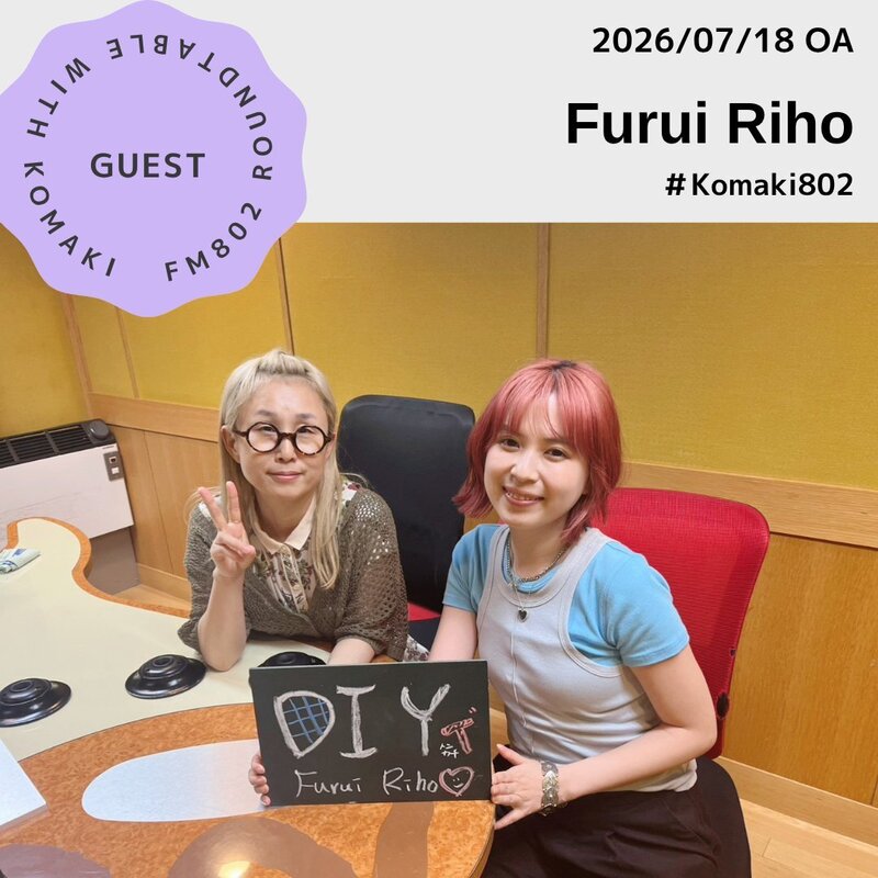 ☆GUEST ：Furui Riho