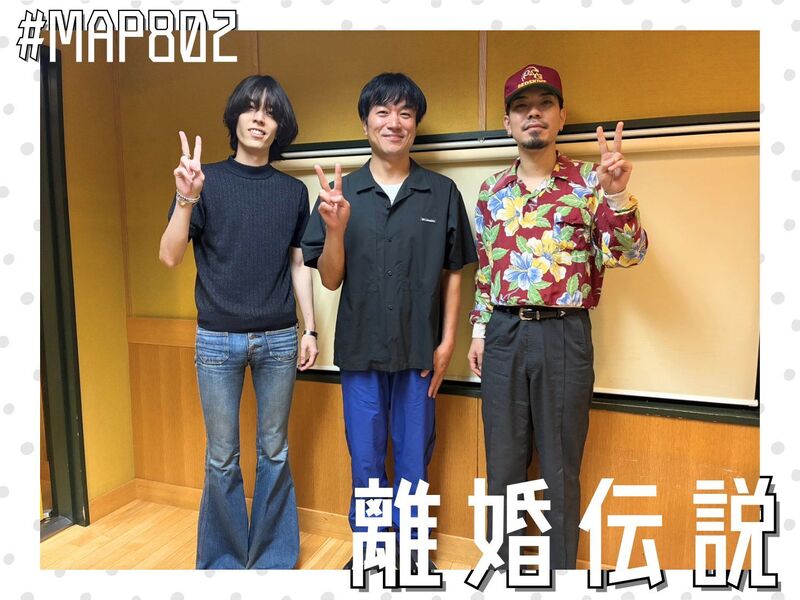 #MAP802 ☆GUEST：離婚伝説  ( @rkndnsts )