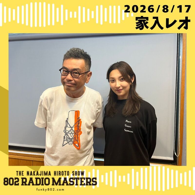 GUEST:家入レオ(@leoieiri_staff)がスタジオ生出演！