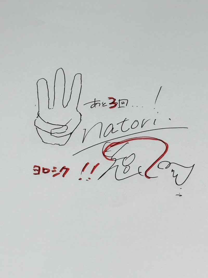••✼ from #なとり @Siritoriyowai_ @natori_office #FM802