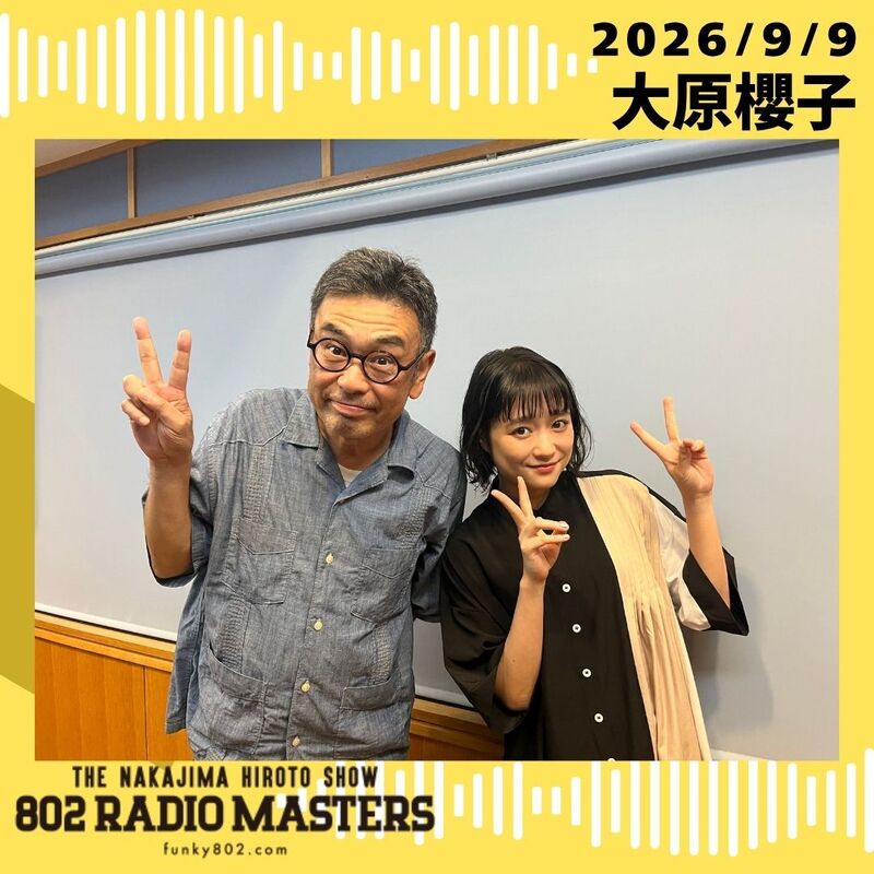 GUEST:大原櫻子(@staff_sakurako)がスタジオ生出演！