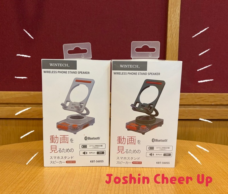 ★Joshin Cheer Up★ 「 スマホスタンド型ワイヤレススピーカー 」をプレゼント！