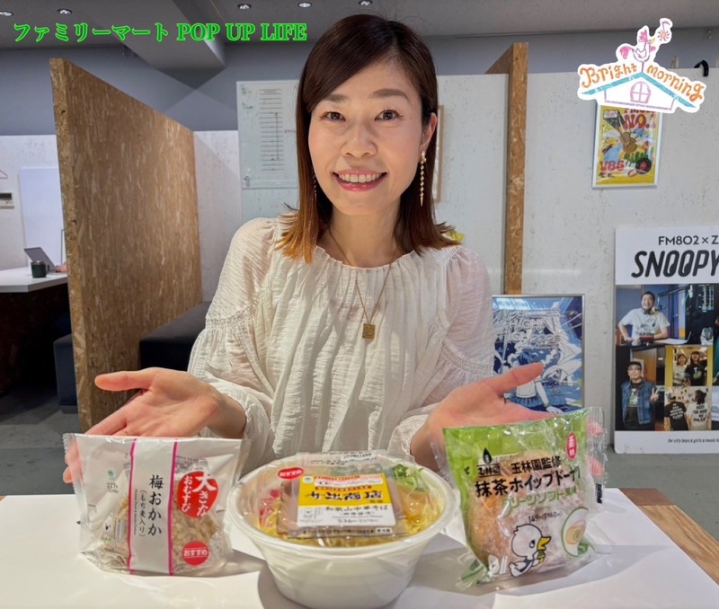 ★ファミリーマート POP UP LIFE ★