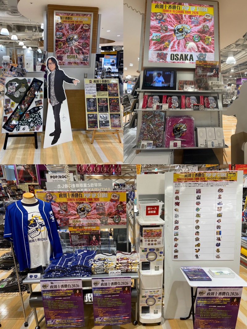 政則十番勝負2026 OSAKA POP UP STORE