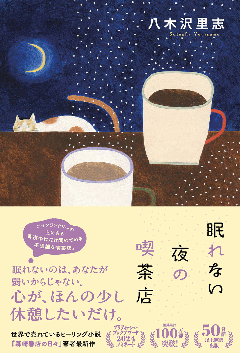 ◇MORNING STORY◇