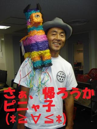 おつかれさま〜。