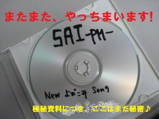 あなただけにこっそり教える新事実！！