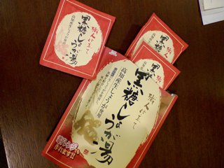 2つめの激レアプレゼントは