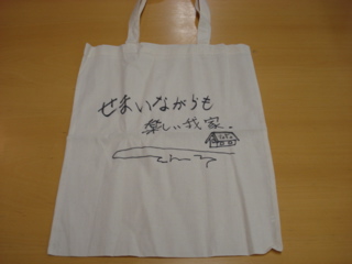 ☆スネオヘアーエコバッグ☆